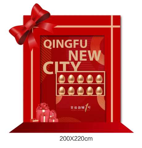 地产案场砸金蛋区-采灵感-https://www.cailinggan.com/