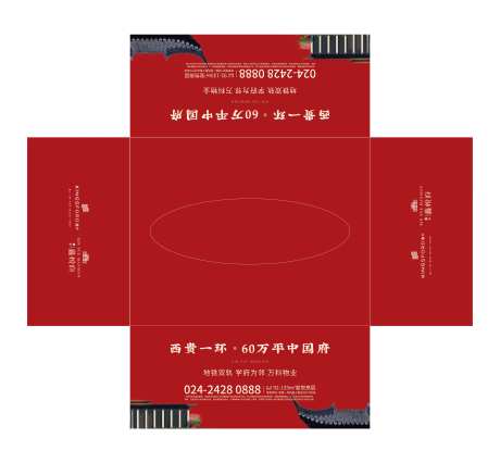 纸巾盒-采灵感-https://www.cailinggan.com/