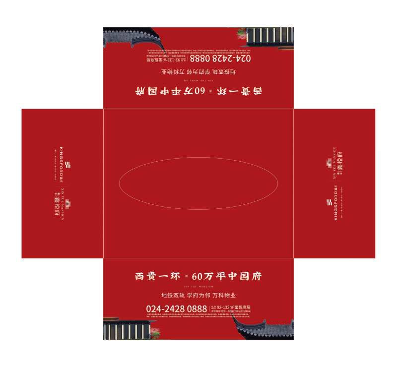 纸巾盒-采灵感-cailinggan.com