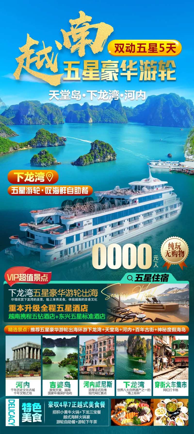 越南下龙湾-采灵感-cailinggan.com