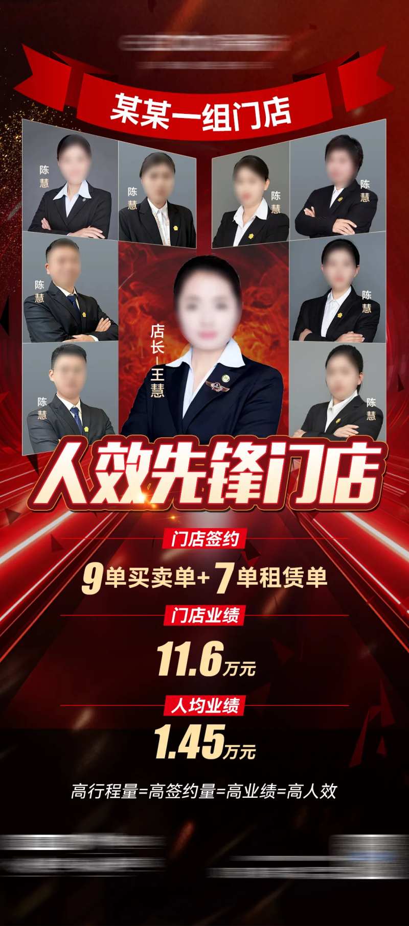 人效先锋门店-采灵感-cailinggan.com