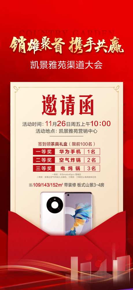 送手机渠道活动-采灵感-https://www.cailinggan.com/