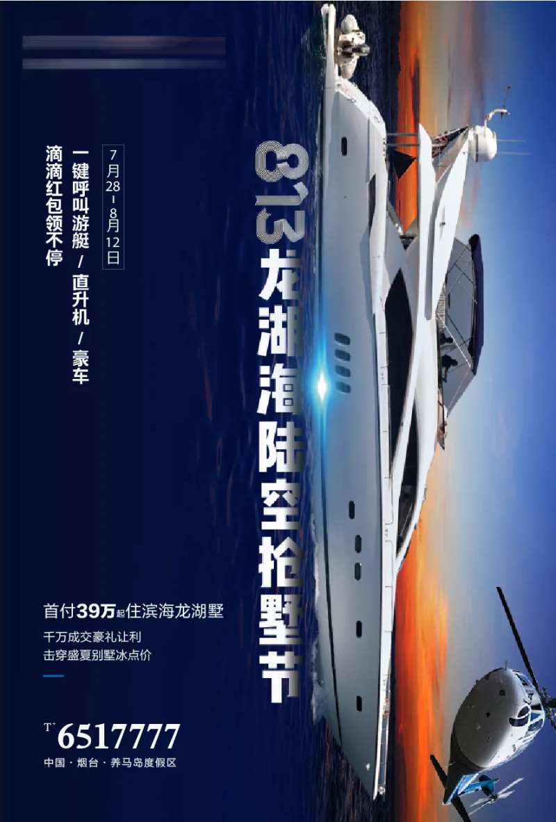 抢购节海报-采灵感-cailinggan.com