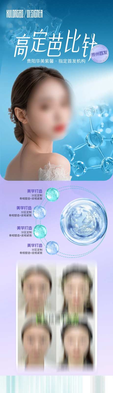 高定芭比针-采灵感-https://www.cailinggan.com/