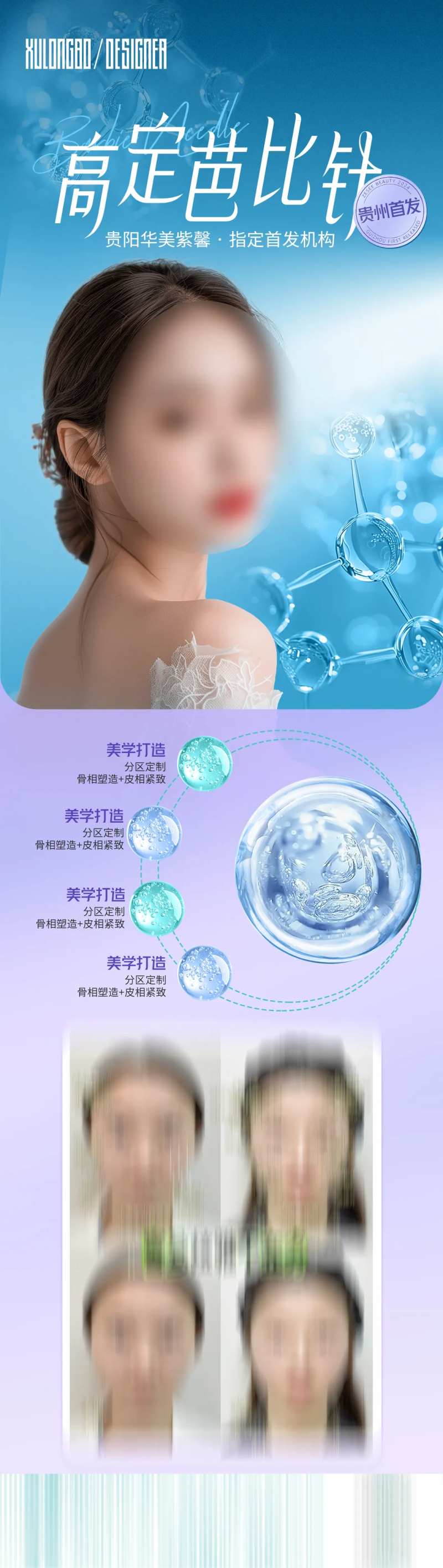 高定芭比针-采灵感-cailinggan.com