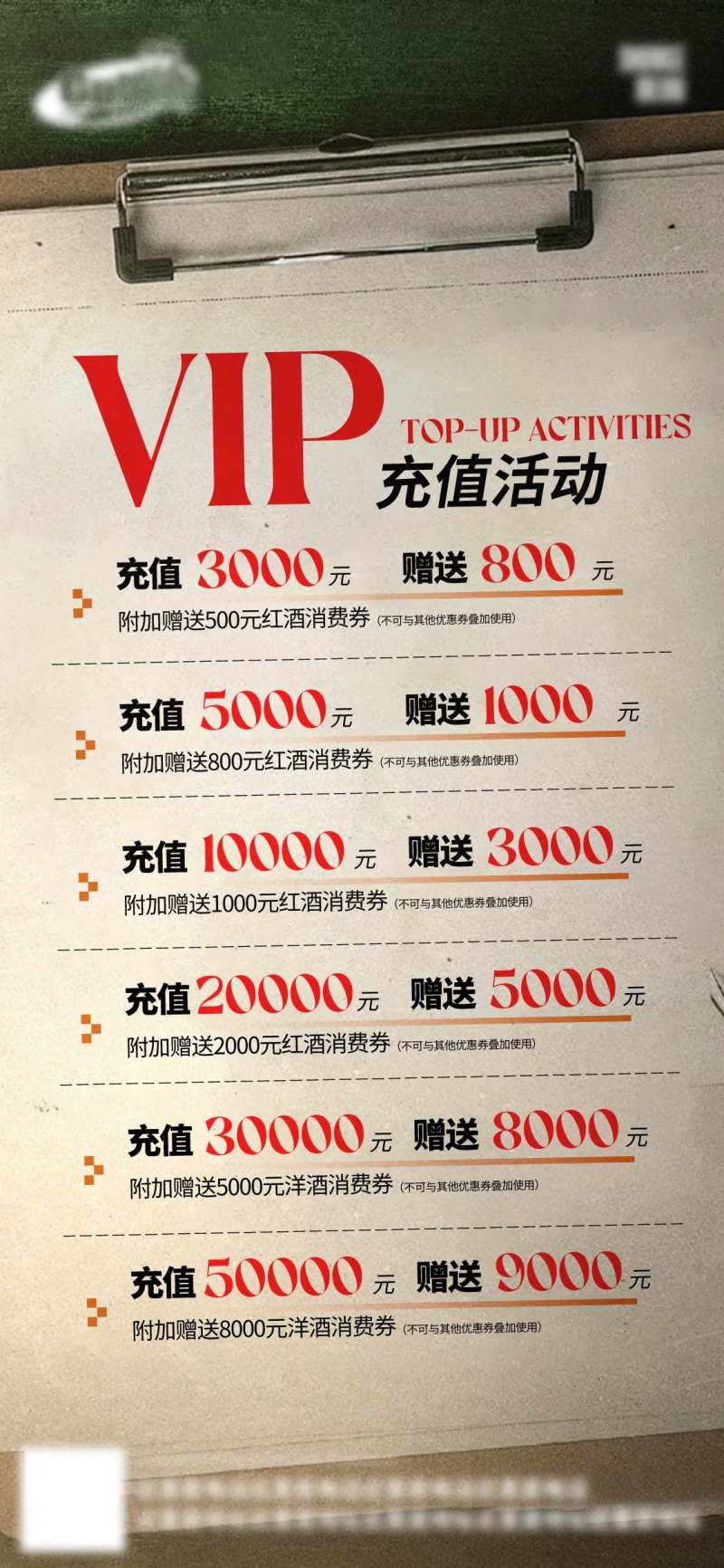 酒吧日常活动宣传创意海报-采灵感-cailinggan.com