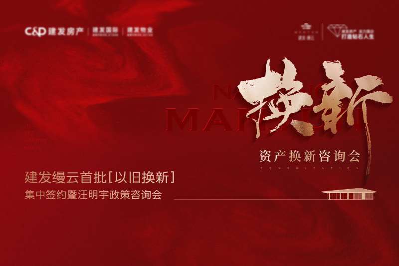 签约咨询会誓师大会-采灵感-cailinggan.com