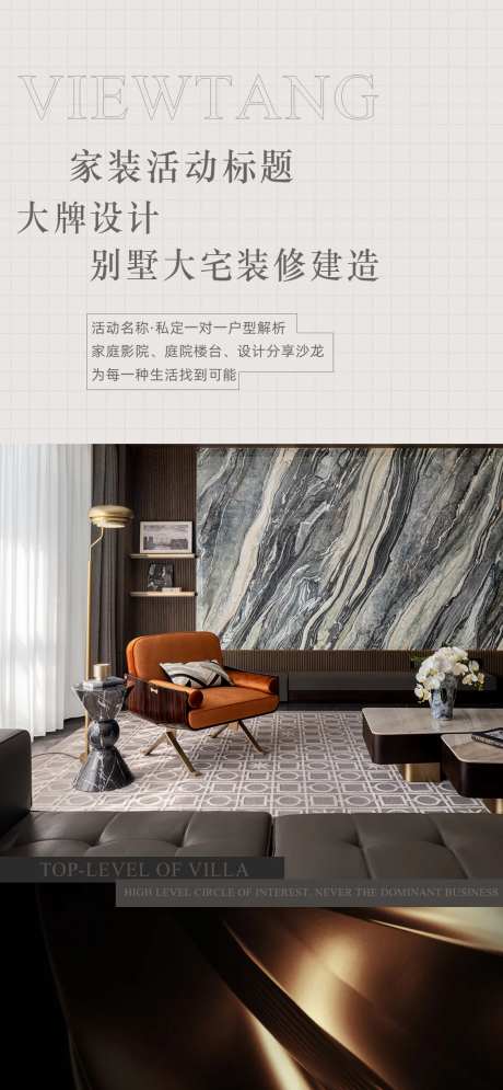 家装宣传海报-采灵感-https://www.cailinggan.com/