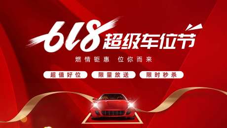 618车位节  -采灵感-https://www.cailinggan.com/