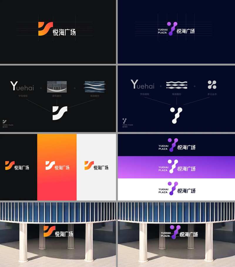 商场商业广场logo图形VI设计-采灵感-cailinggan.com