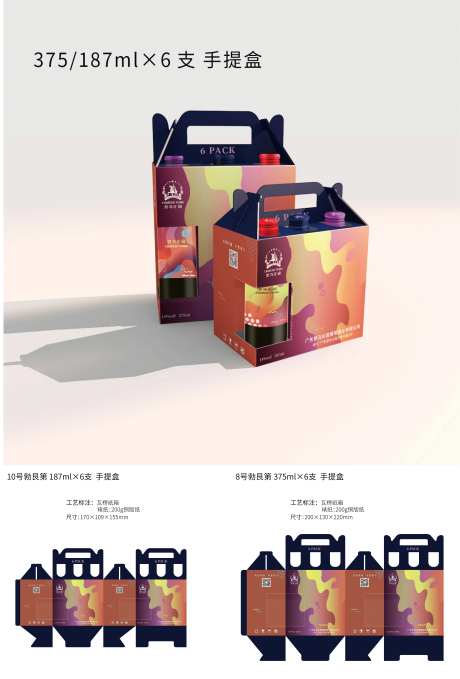 孟菲斯红酒手提盒包装设计-采灵感-https://www.cailinggan.com/