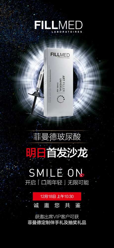 菲洛嘉海报-采灵感-https://www.cailinggan.com/