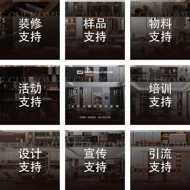 微信朋友圈全屋定制八大支持九宫格-采灵感-cailinggan.com