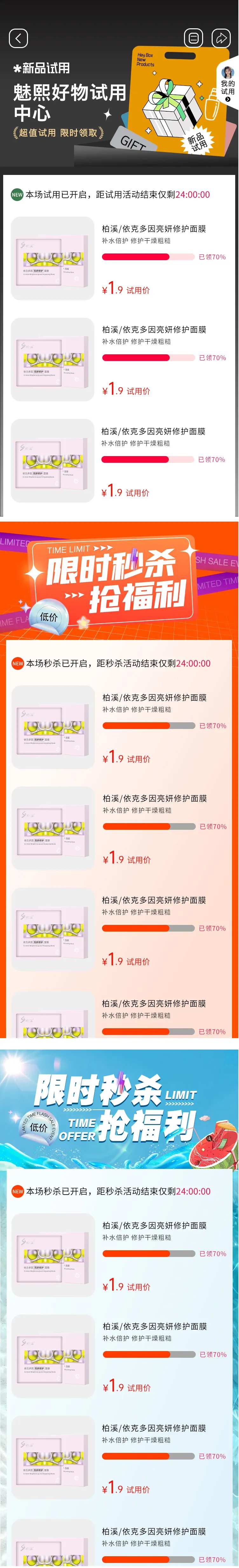 小程序活动页面UI设计-采灵感-cailinggan.com