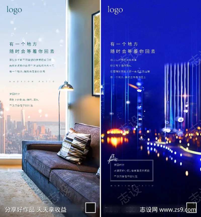 回乡置业微信海报-采灵感-cailinggan.com