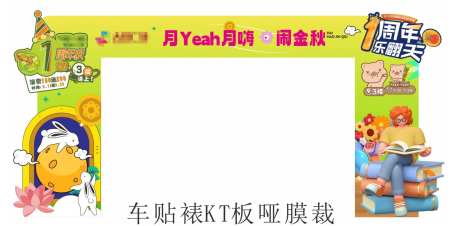 9月主题LED包边画面-采灵感-https://www.cailinggan.com/