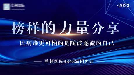 公司内训背景主kv-采灵感-https://www.cailinggan.com/