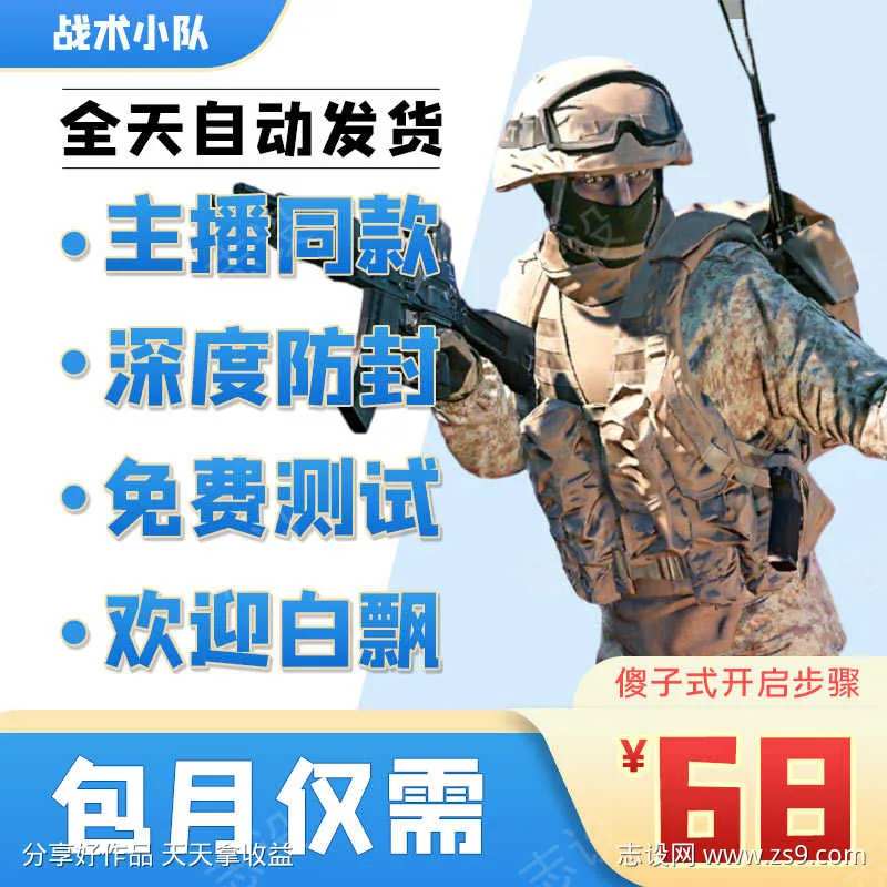 射击游戏主图-采灵感-cailinggan.com