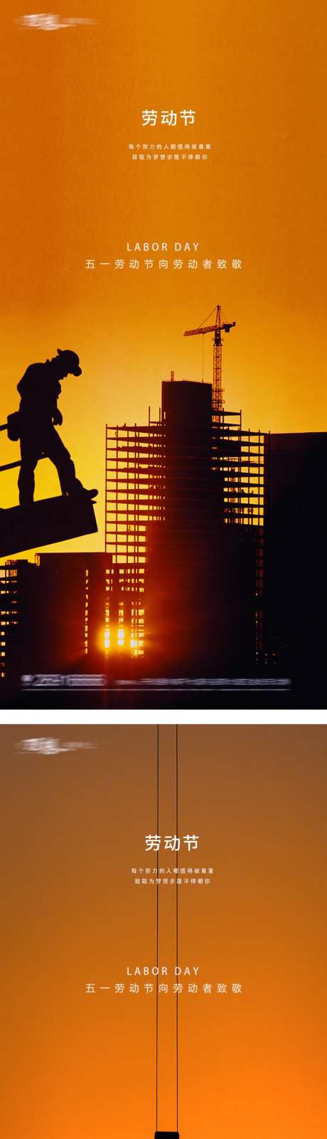 51劳动节建筑工人海报-采灵感-https://www.cailinggan.com/