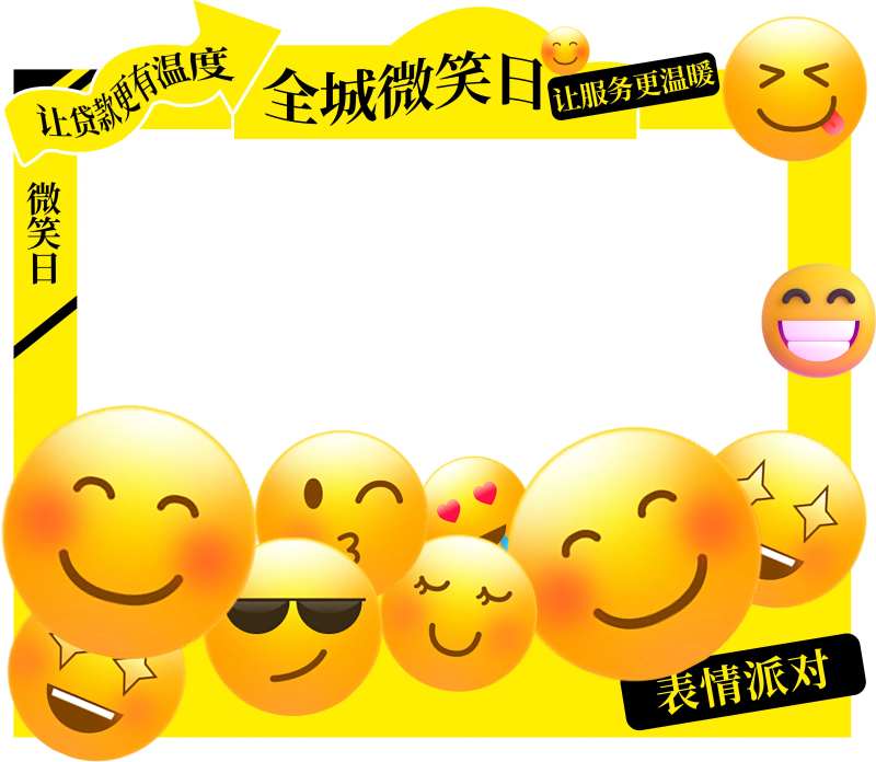微笑日打卡异形拍照框-采灵感-cailinggan.com