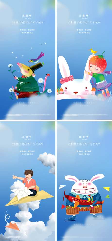 六一儿童节地产插画海报-采灵感-https://www.cailinggan.com/
