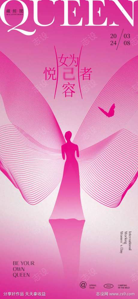 女人翅膀线条海报-采灵感-https://www.cailinggan.com/