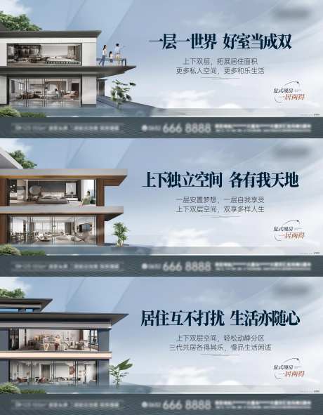 叠墅复式产品价值海报-采灵感-https://www.cailinggan.com/