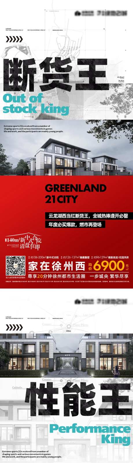地产红图系列-采灵感-https://www.cailinggan.com/