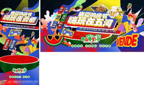 西瓜电影节-采灵感-https://www.cailinggan.com/