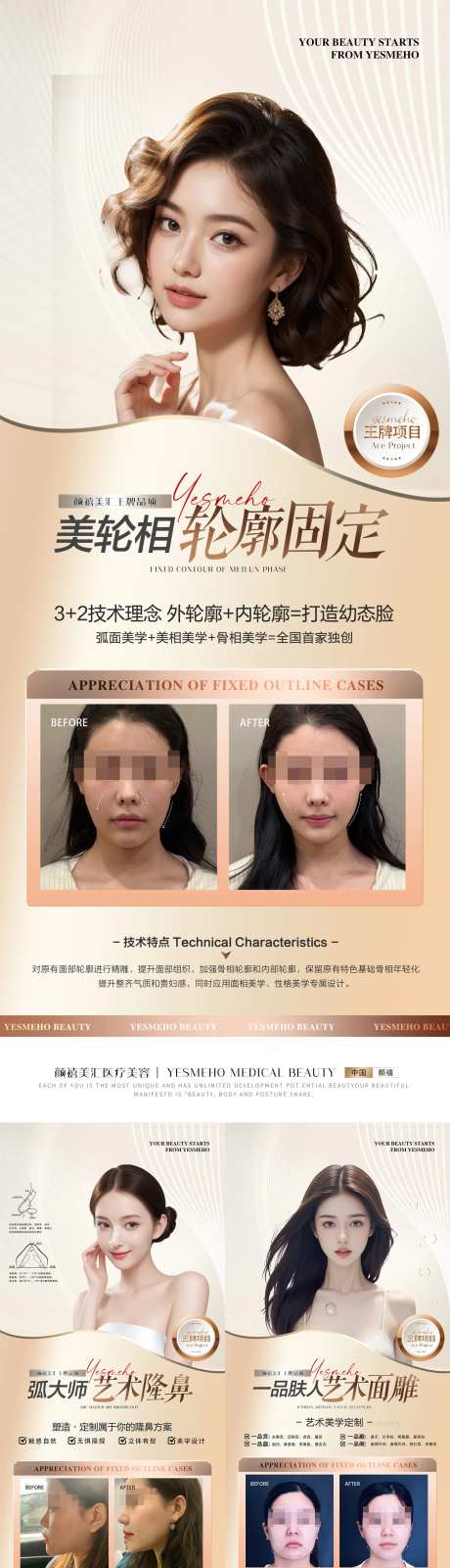 医美轻奢幼态脸隆鼻面雕案例展架-采灵感-https://www.cailinggan.com/