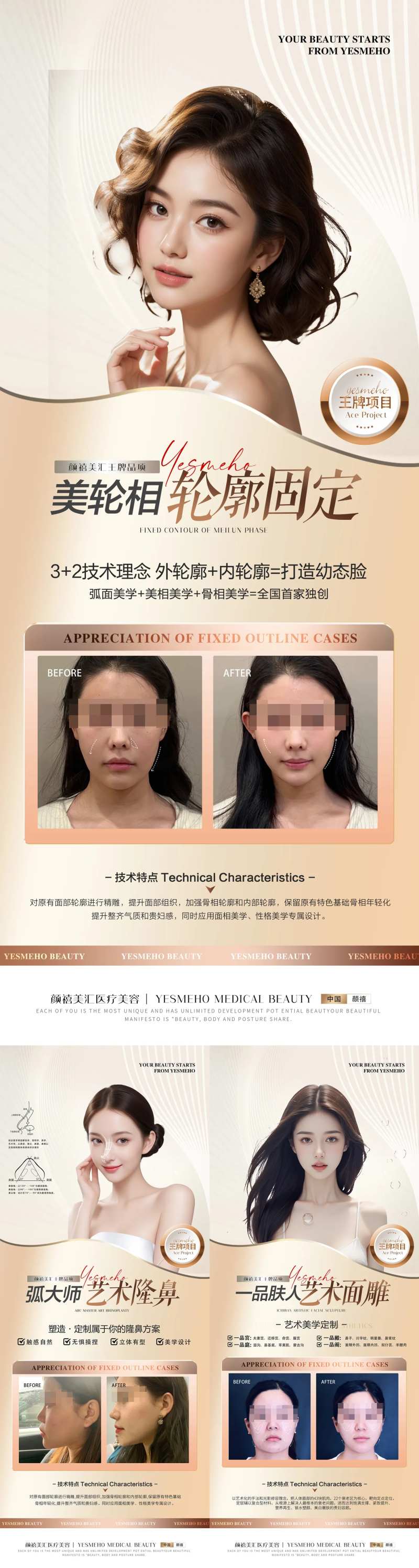 医美轻奢幼态脸隆鼻面雕案例展架-采灵感-cailinggan.com