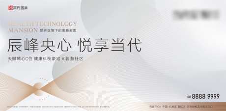 智慧社区广告展板-采灵感-https://www.cailinggan.com/