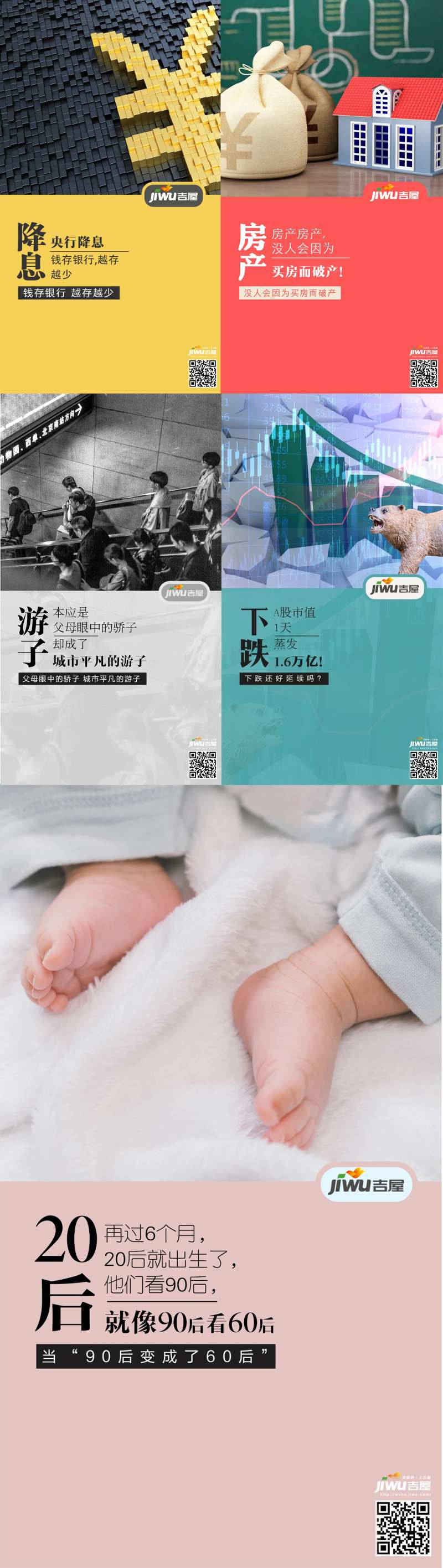 地产早安快讯系列海报-采灵感-cailinggan.com