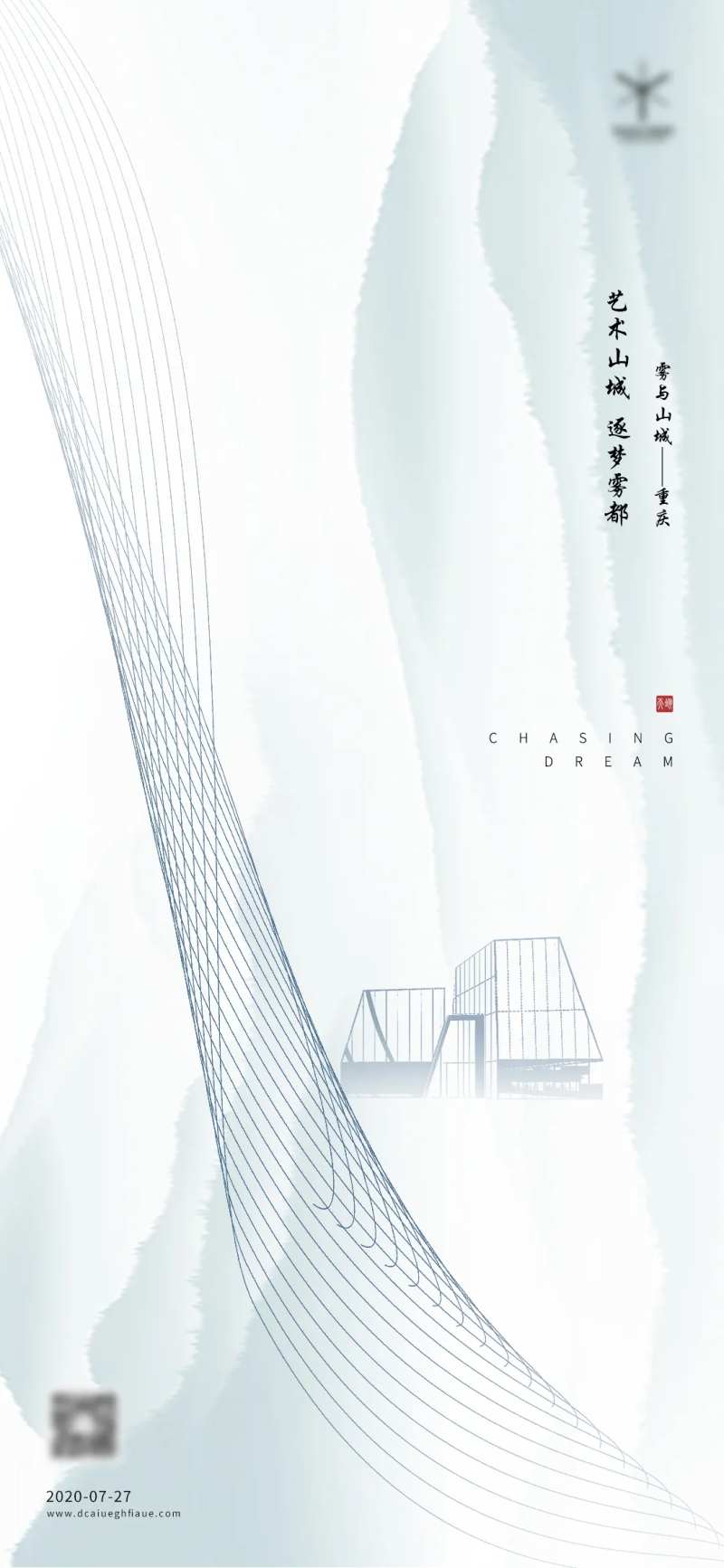 地产流线海报设计-采灵感-cailinggan.com