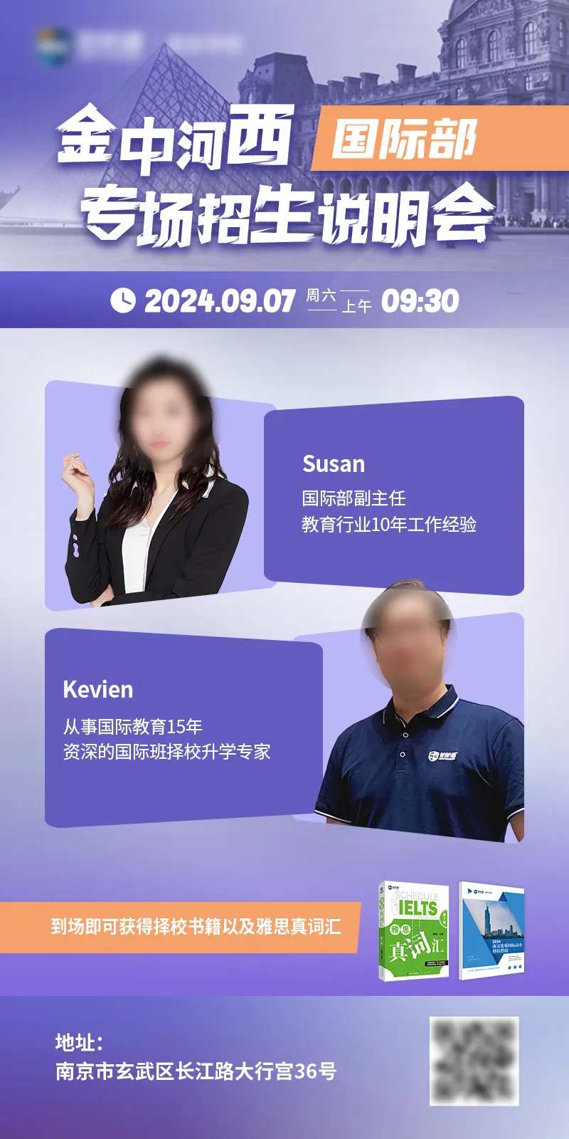 教育讲座海报-采灵感-cailinggan.com