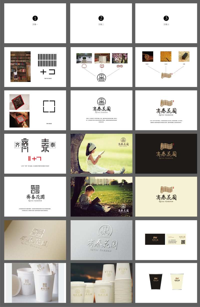 地产中式logo比稿方案-采灵感-cailinggan.com