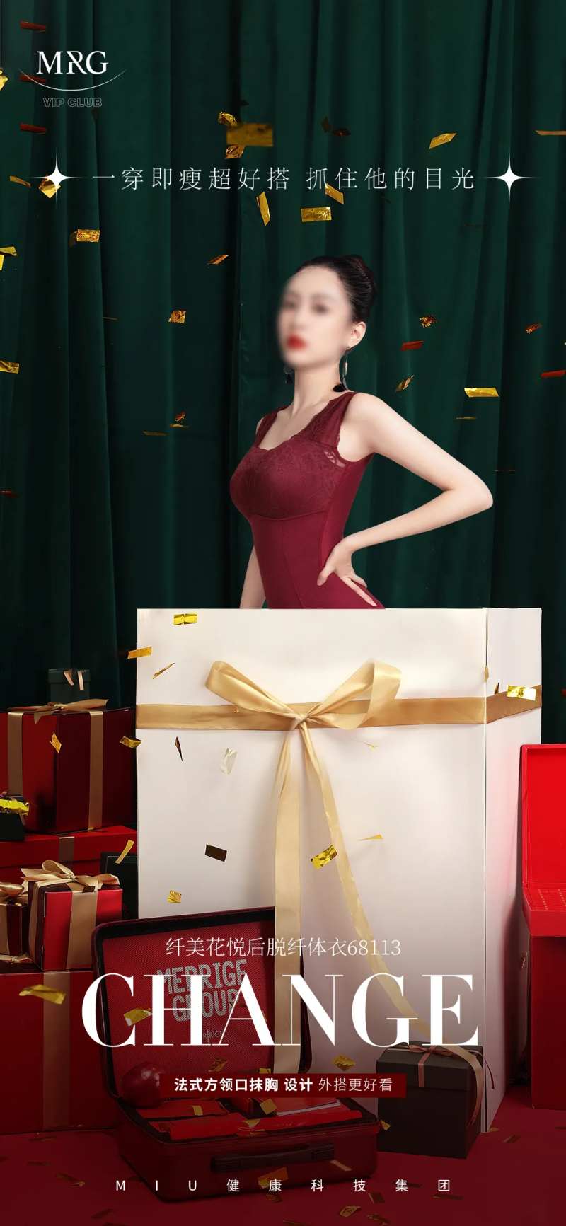 圣诞节/女装服饰塑身衣海报/曲线-采灵感-cailinggan.com