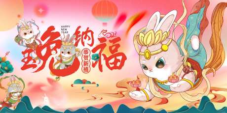 玉兔纳福-采灵感-https://www.cailinggan.com/