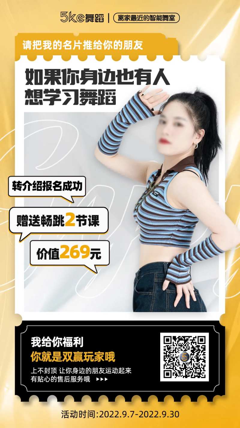 转介绍人物嘉宾海报-采灵感-cailinggan.com