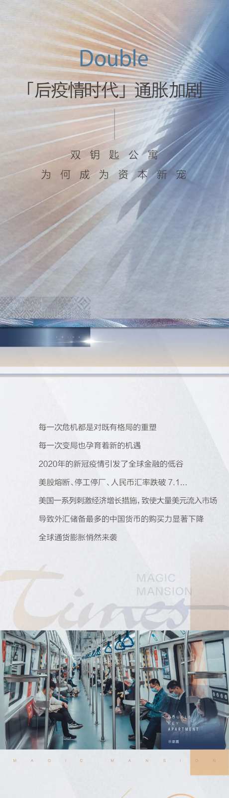 公寓价值长图-采灵感-https://www.cailinggan.com/