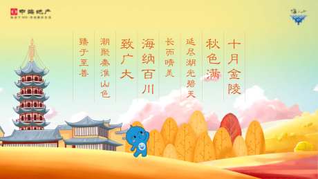 校招背景板-采灵感-https://www.cailinggan.com/