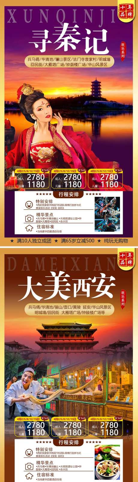 西安系列建筑海报-采灵感-https://www.cailinggan.com/