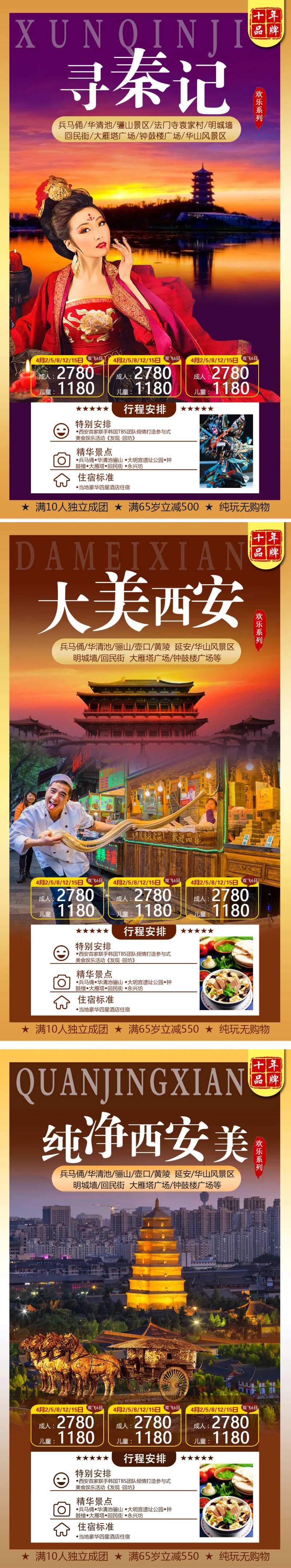 西安系列建筑海报-采灵感-cailinggan.com