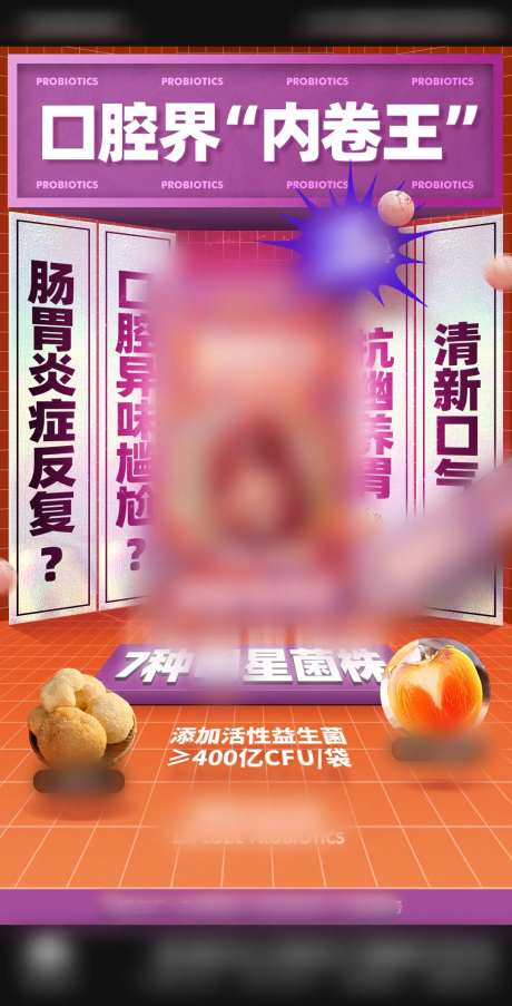 潮流时尚休闲零食食品海报-采灵感-https://www.cailinggan.com/