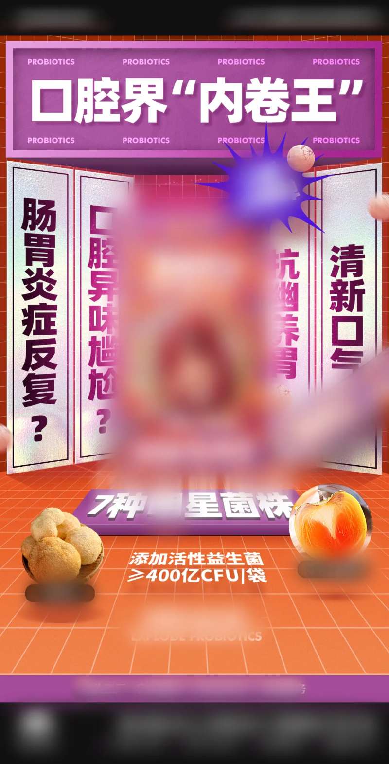 潮流时尚休闲零食食品海报-采灵感-cailinggan.com