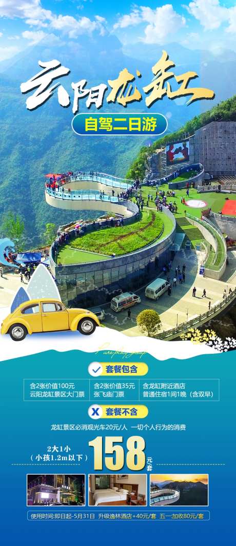云阳龙缸自驾游-采灵感-https://www.cailinggan.com/