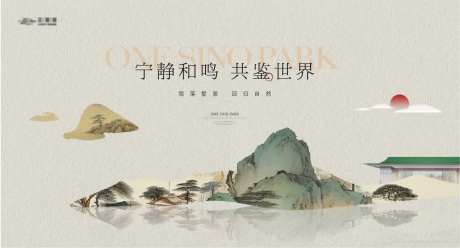 中式山水东方美学主画面-采灵感-https://www.cailinggan.com/