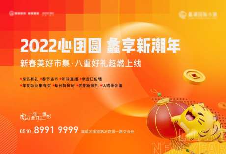 八重礼活动主画面-采灵感-https://www.cailinggan.com/