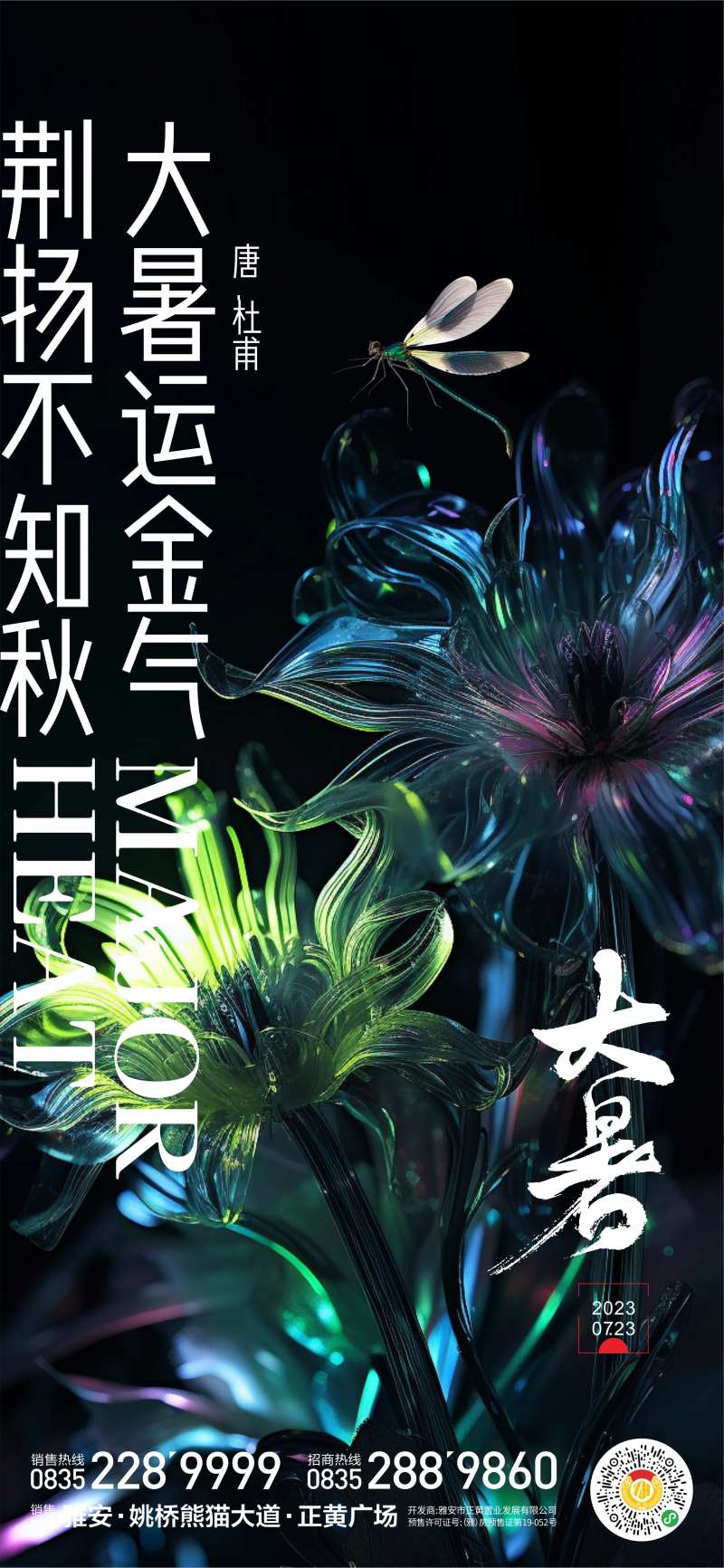 大暑塑料高级感-采灵感-cailinggan.com