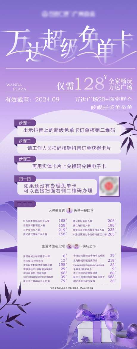 万达超级免单卡-采灵感-https://www.cailinggan.com/